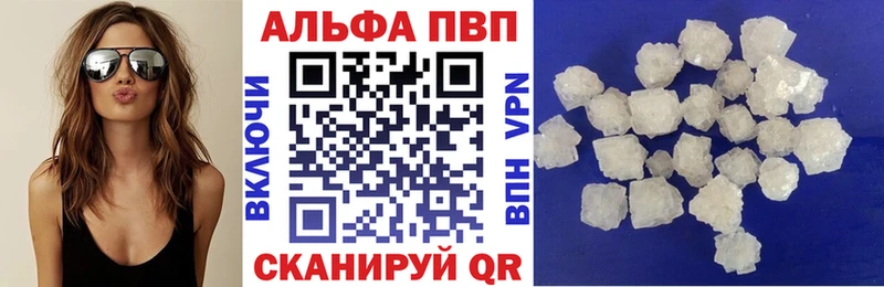 mega ТОР Краснодар Альфа ПВП кристаллы