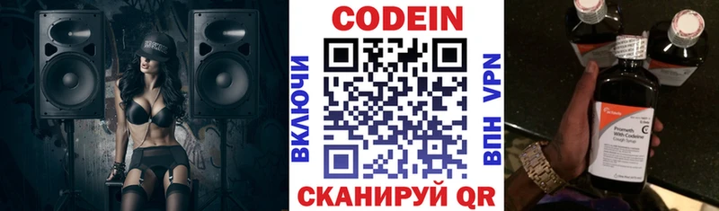 Codein Purple Drank  сколько стоит  Краснодар 