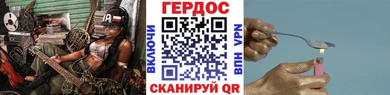 Героин VHQ Краснодар
