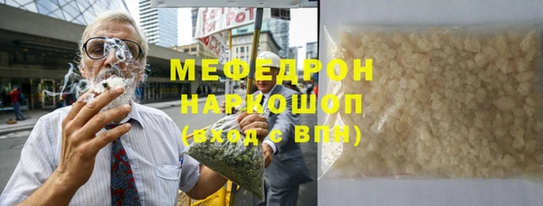 мефедрон VHQ Бородино